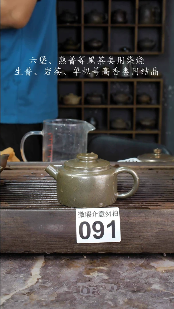 壶四大名陶钦州坭兴陶091