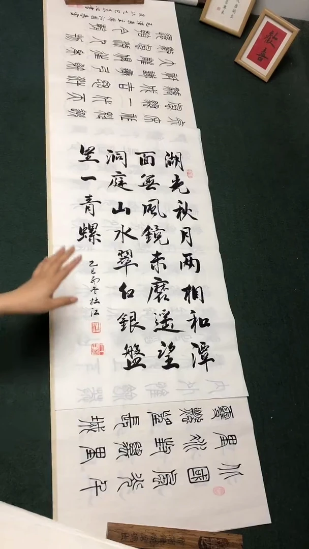 书法杜江老师行书作品