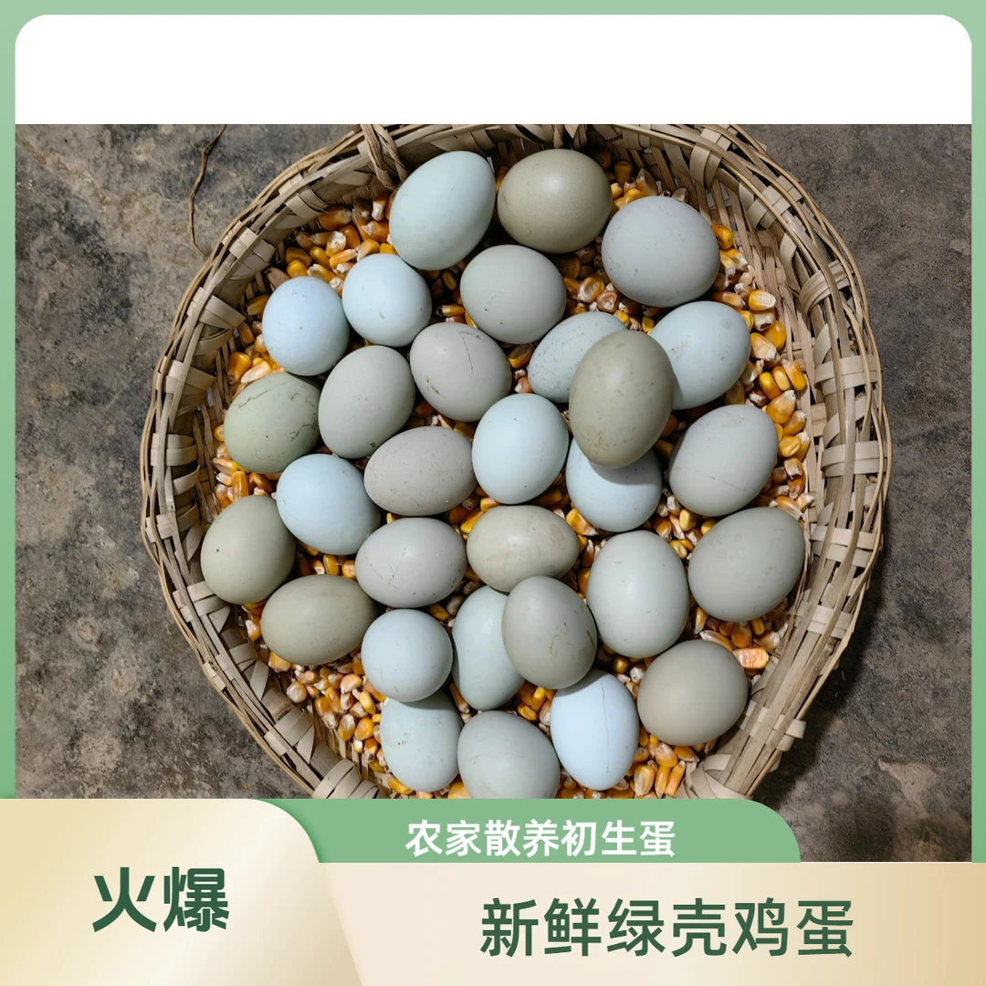 [买30枚 送30枚]60枚初生蛋 头窝蛋 个头小 京东包邮