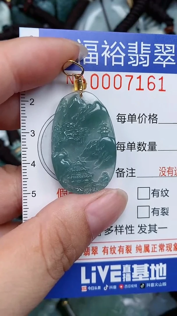 颈饰未镶嵌翡翠...0007161