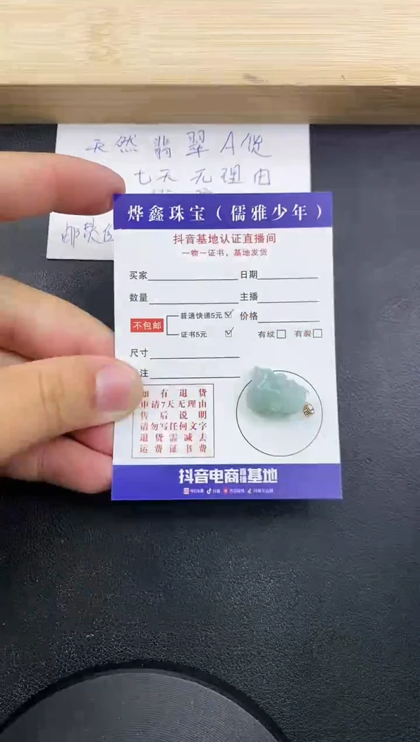 【闪购商品】翡翠颈饰18K金镶嵌天然翡翠A货赠皮绳