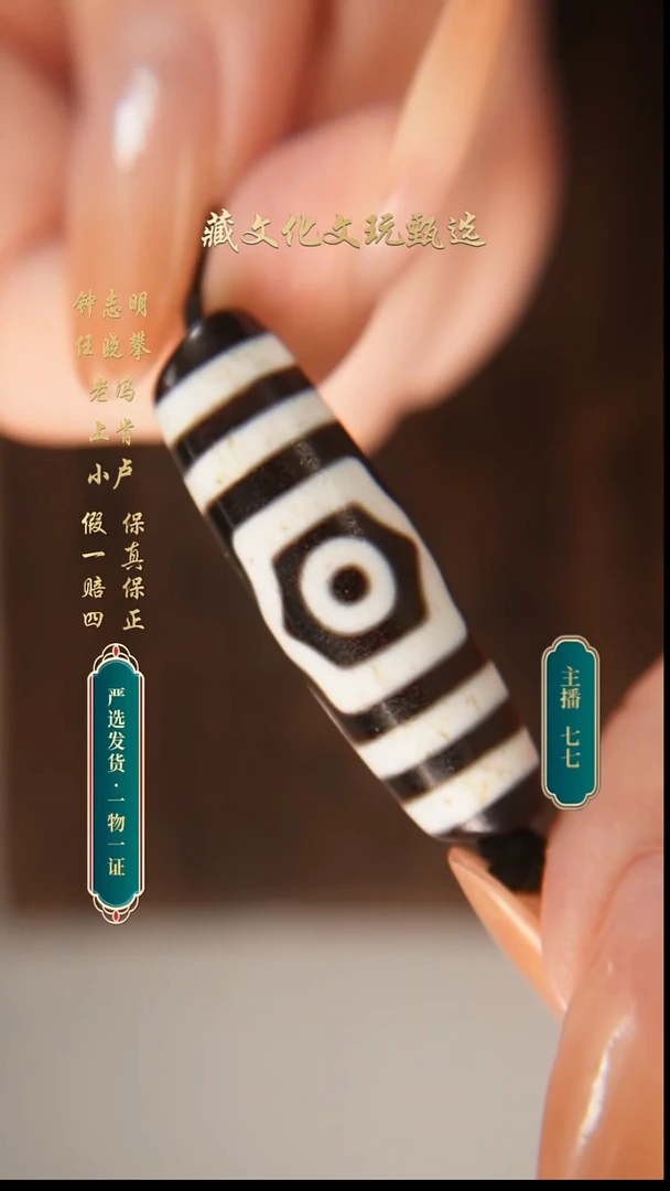 未镶嵌颈饰玛瑙/玉髓行运朱砂宝盖三41.3*12.5