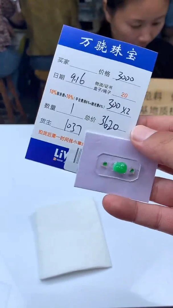 未镶嵌定制翡翠天****.5465464654