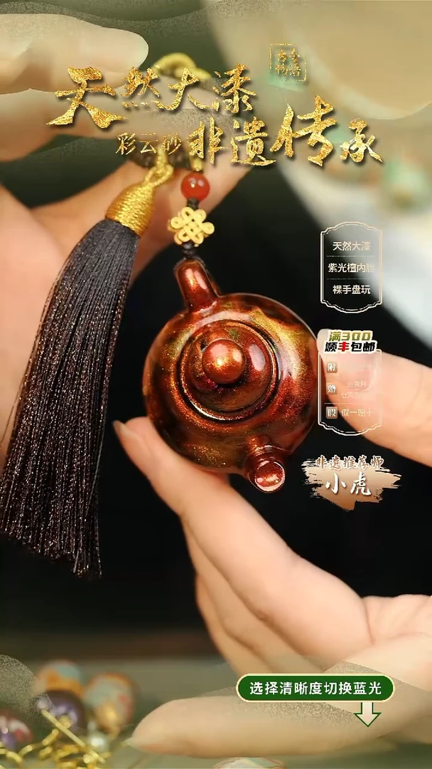 大漆魔丸把把壶挂件 非遗大漆@@6QY008