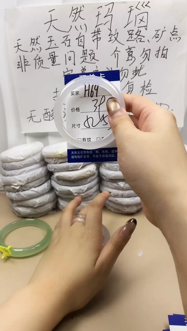 手镯玛瑙/玉髓未镶嵌h69