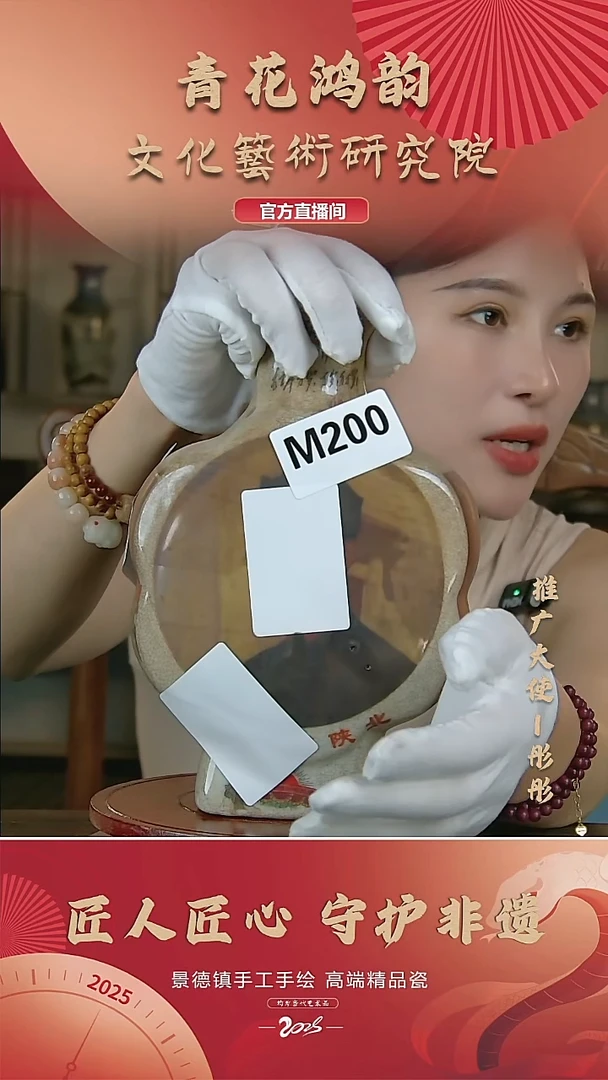 摆件景德镇陶瓷摆件M200