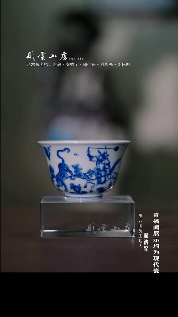 摆件且斋格古 孙权打虎杯