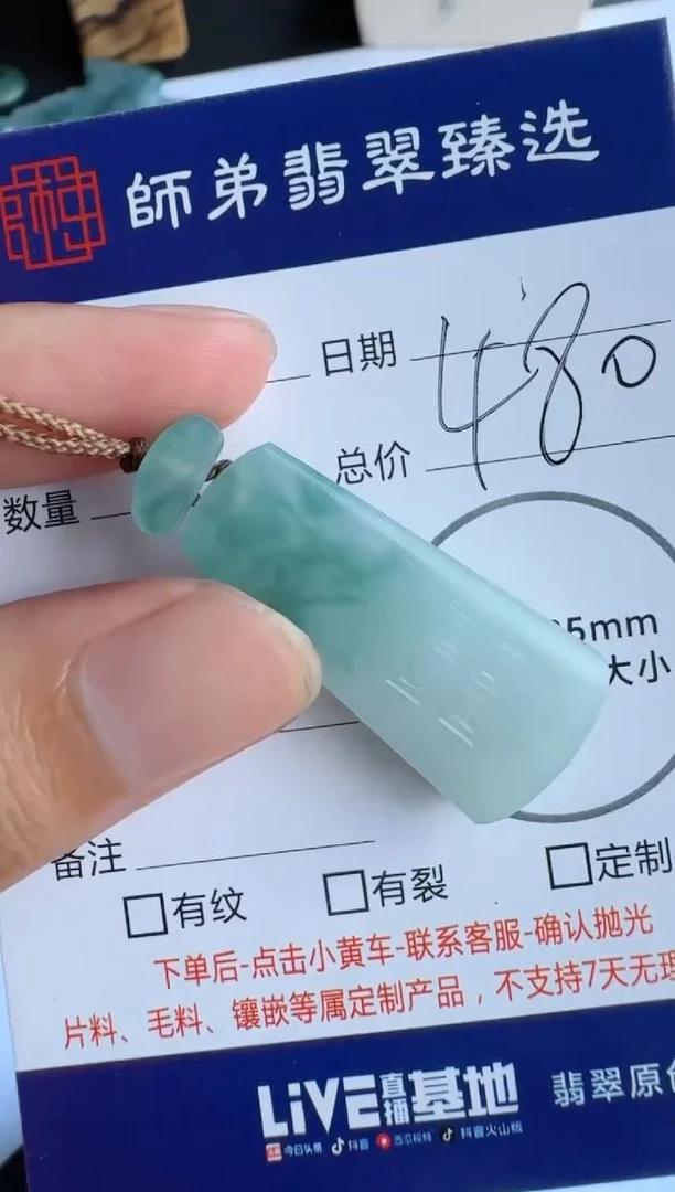 定制翡翠未镶嵌无事牌