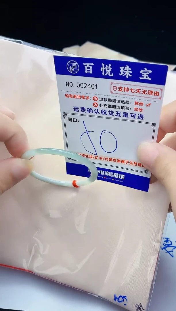 未镶嵌手镯翡翠手镯