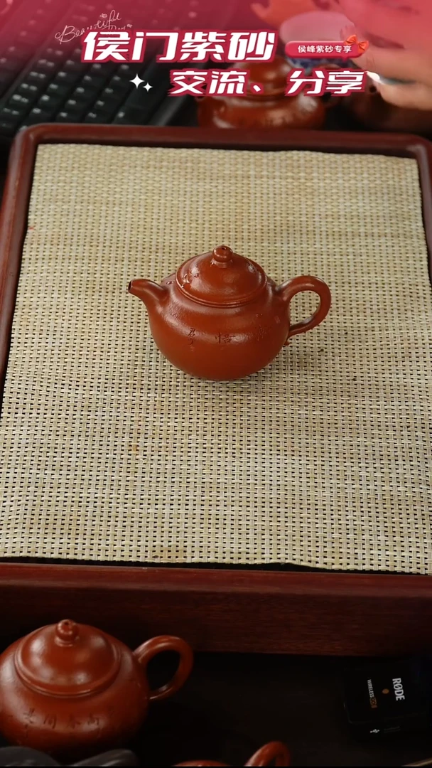 茶壶紫砂大红袍莲子