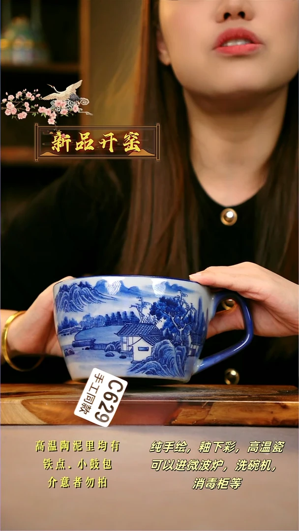 其他C629陶然集器瓷器