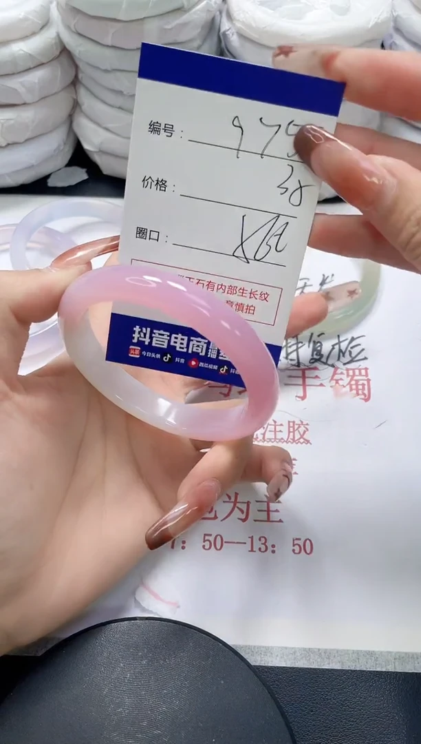 未镶嵌手镯玛瑙/玉髓975