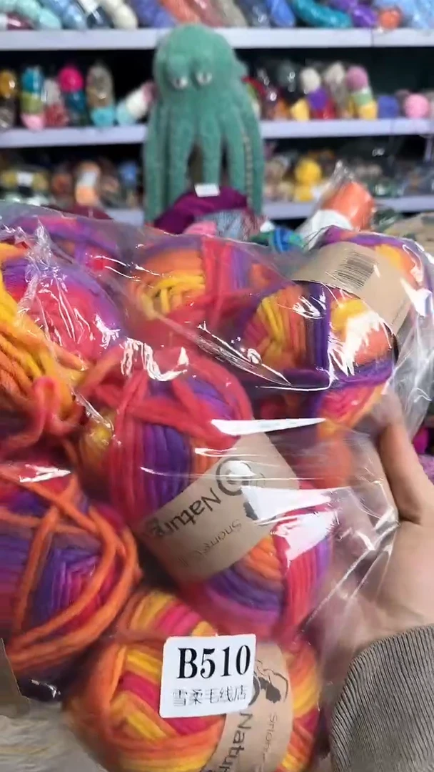 羊毛纯羊毛毛条0.92斤B510