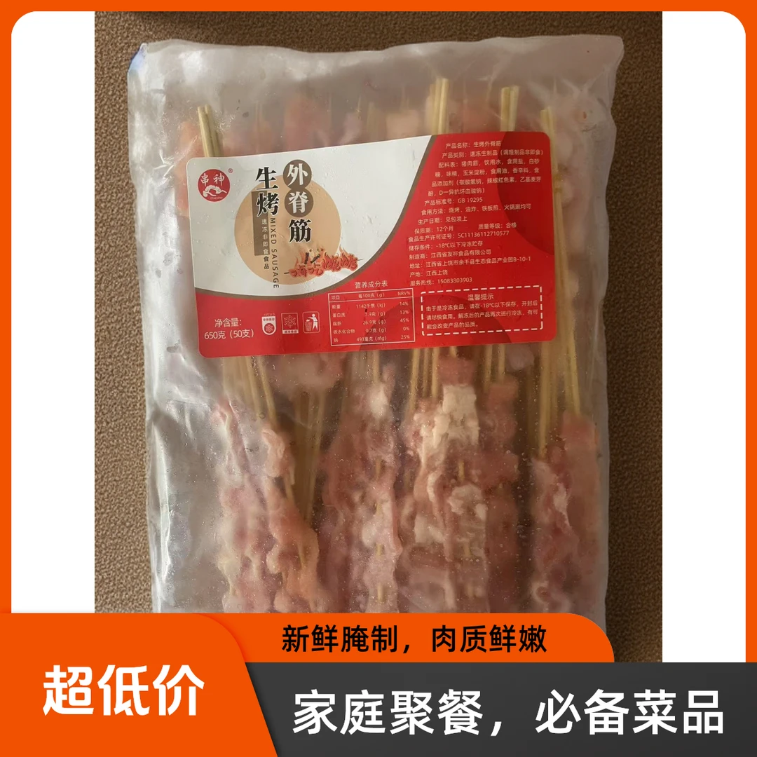 生烤外脊筋串美食简单易做适合露营烧烤