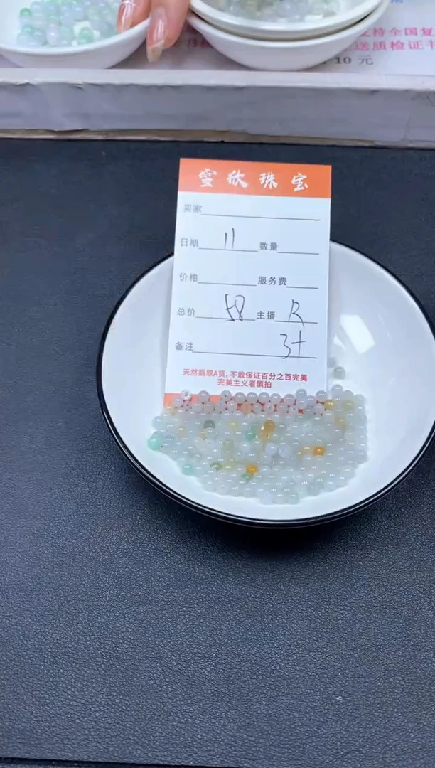 颈饰未镶嵌翡翠雪欣散珠定制diy