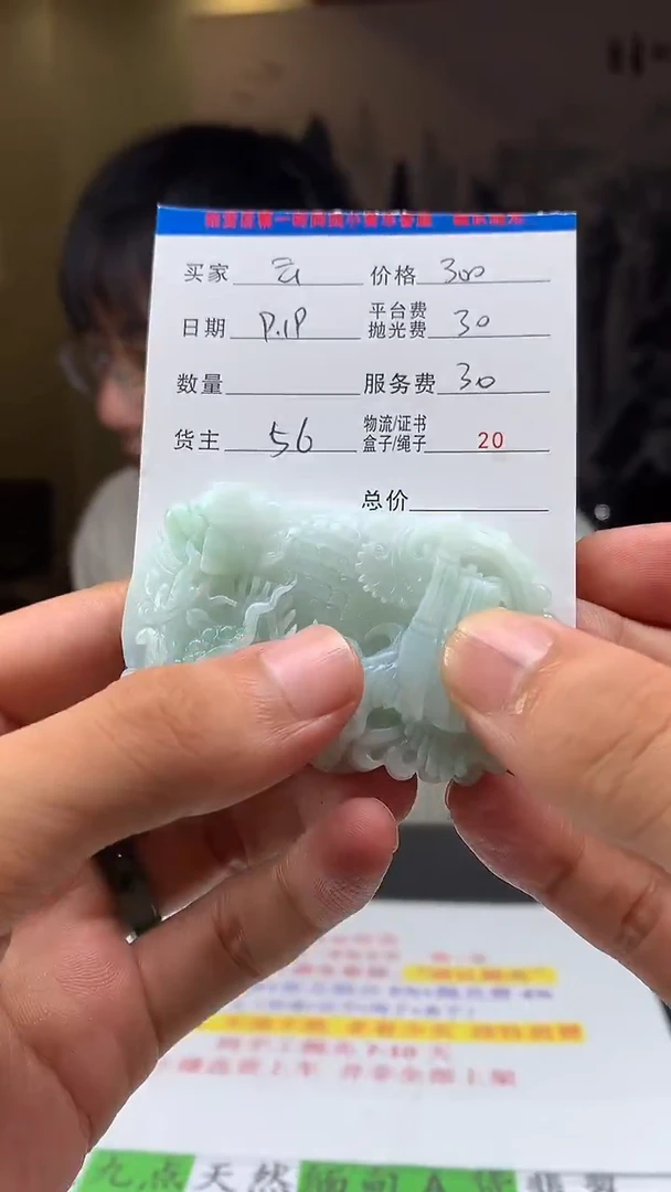 未镶嵌定制翡翠云*HY109044