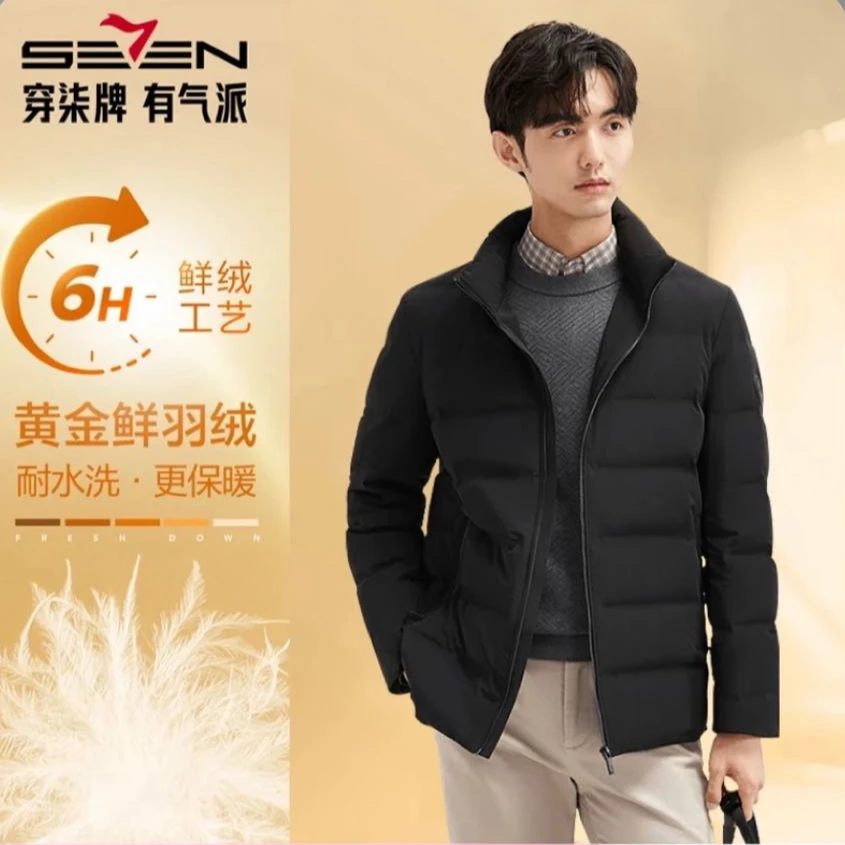 柒牌【立领提花】冬季男士时尚运动保暖外套羽绒服短款加厚水洗休闲