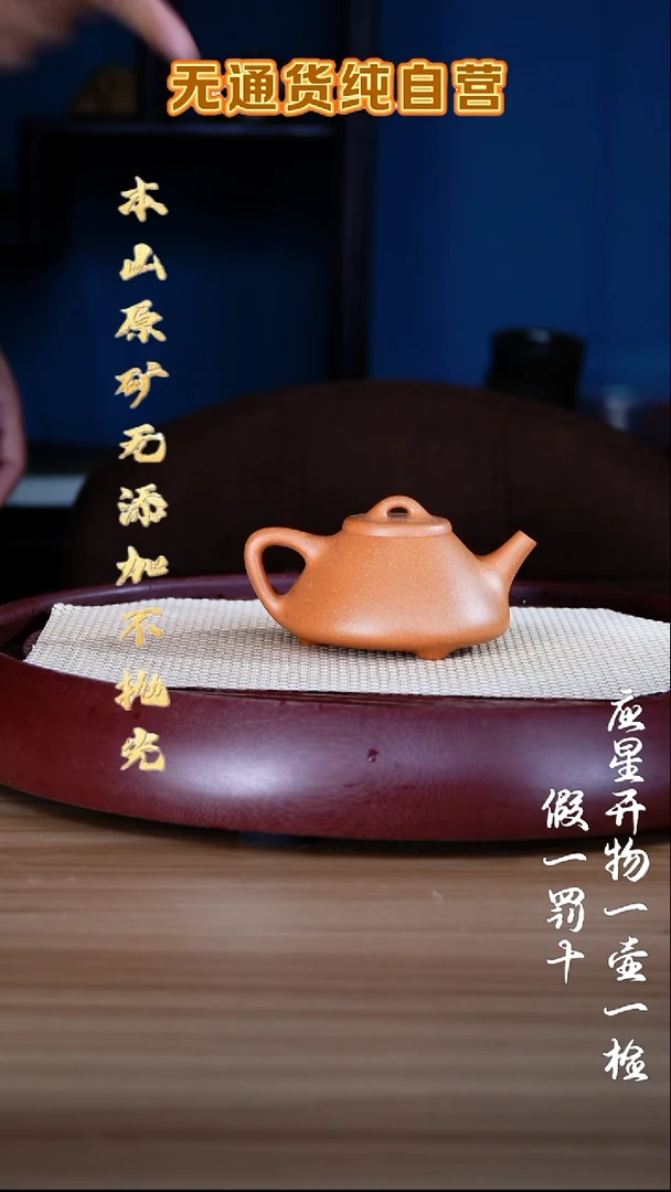 茶壶紫砂至纯宝山黄金段 子冶石瓢 150cc