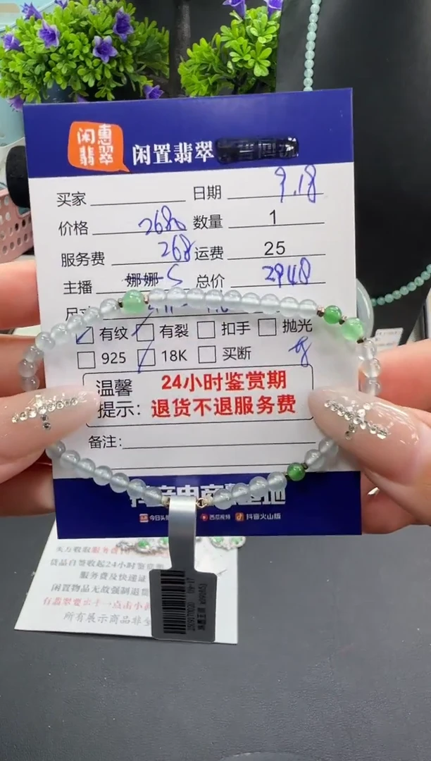 18K金镶嵌手串翡翠翡翠手串