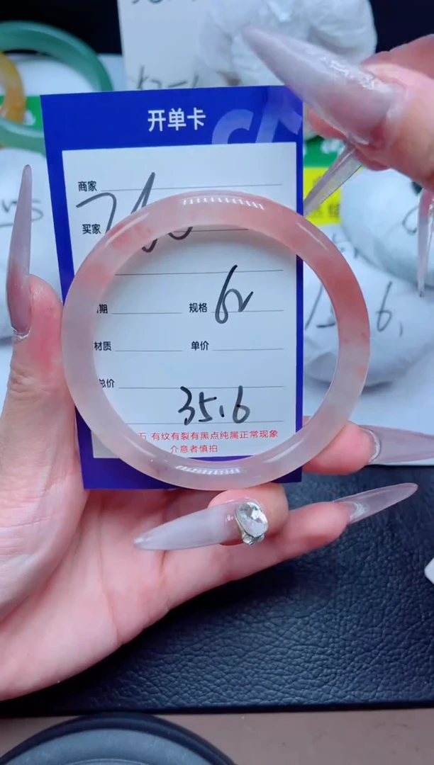 未镶嵌手镯石英质玉260-62