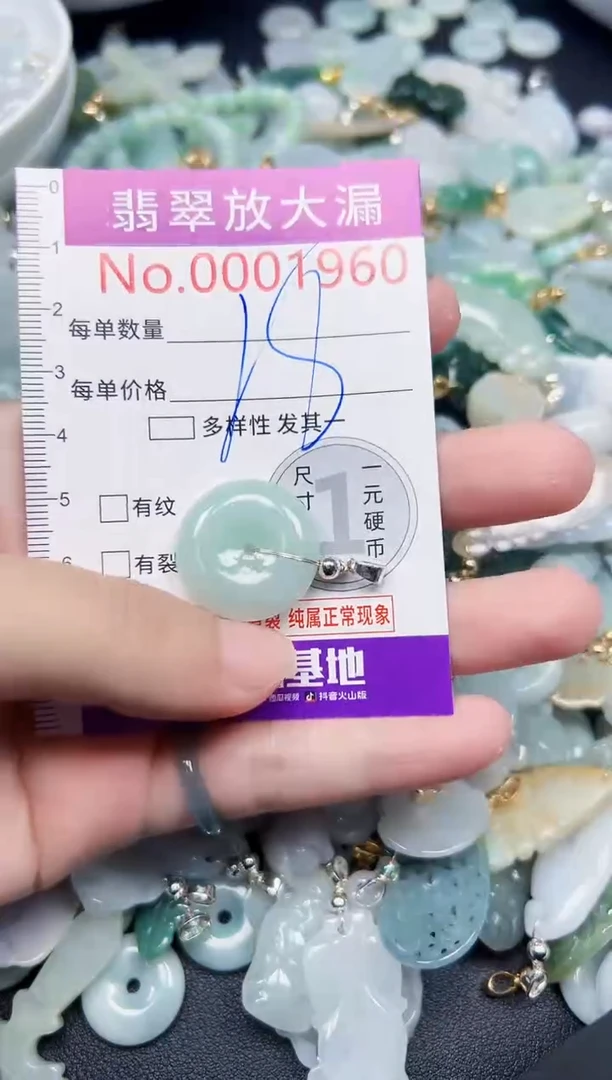 颈饰未镶嵌翡翠1960