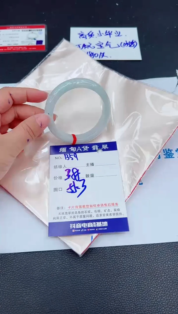 未镶嵌手镯翡翠0