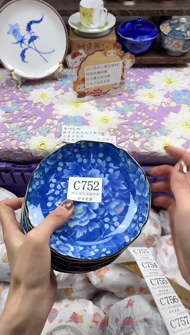 瓷片听***…                C752