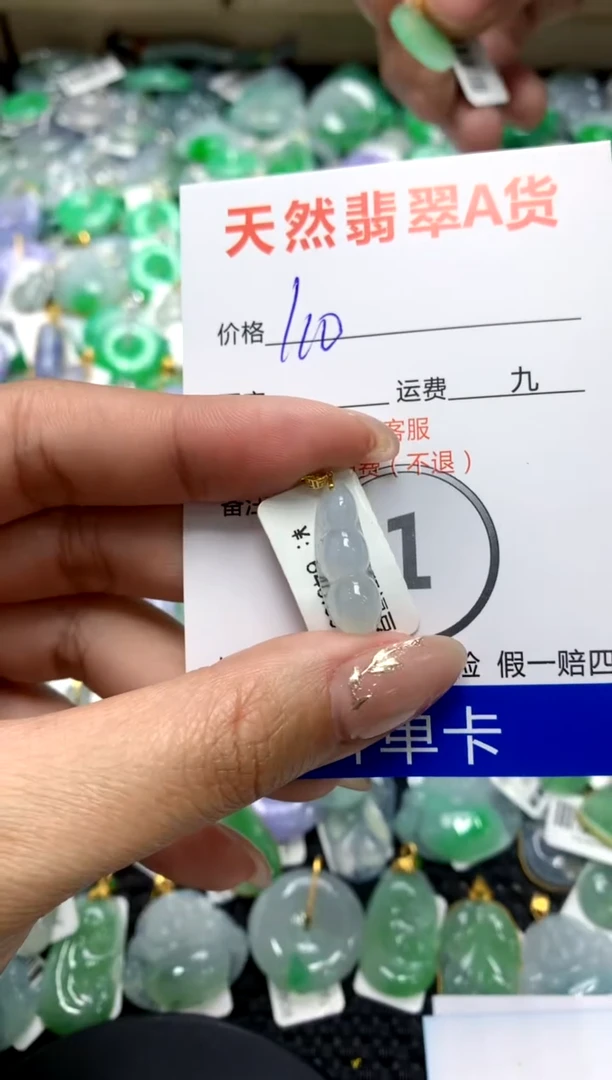 【闪购商品】翡翠颈饰18K金镶嵌111111111