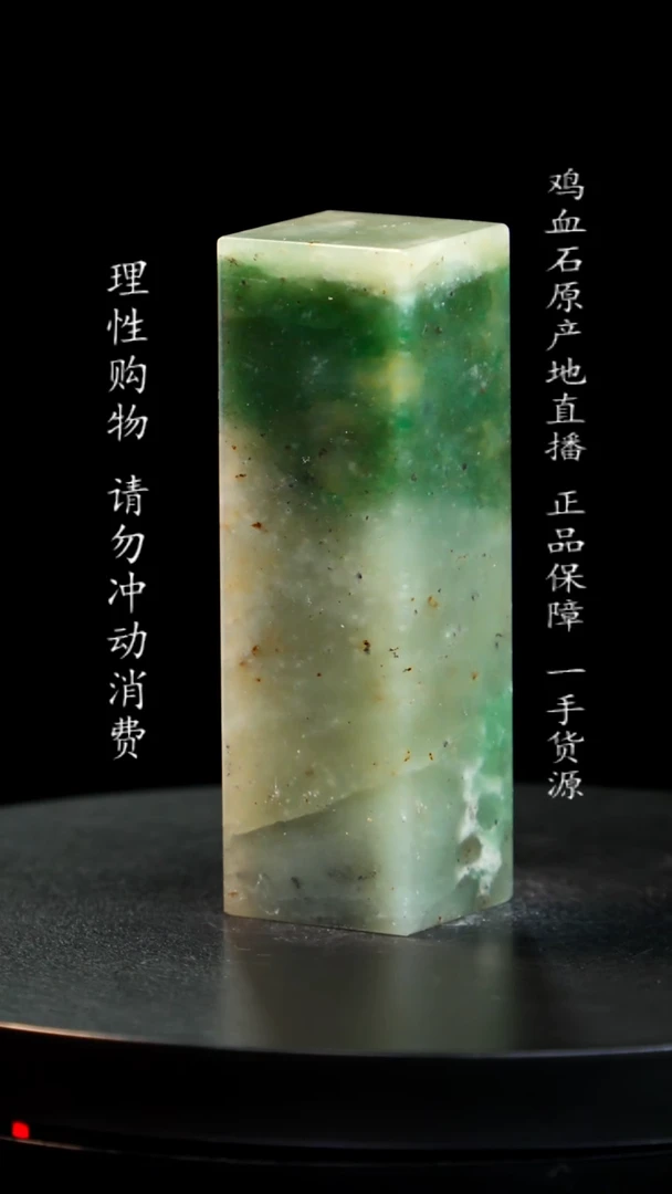 【闪购商品】青田石翡翠绿印章印章印章