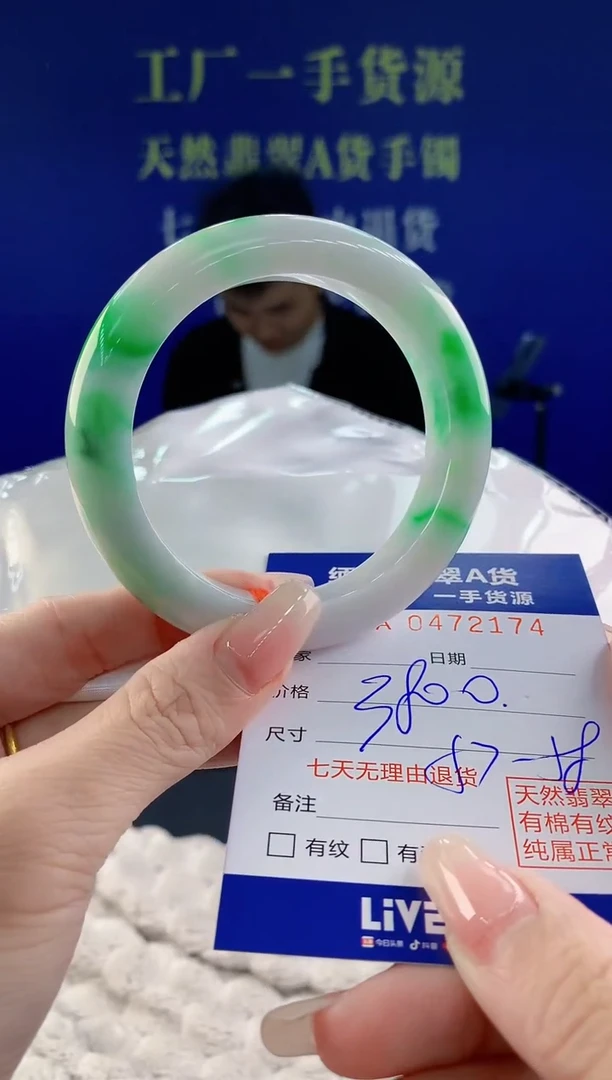 【闪购商品】翡翠手镯未镶嵌74天然A货翡翠