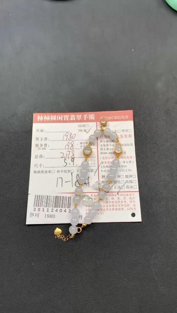 18K金镶嵌手链翡翠姐姐251124042