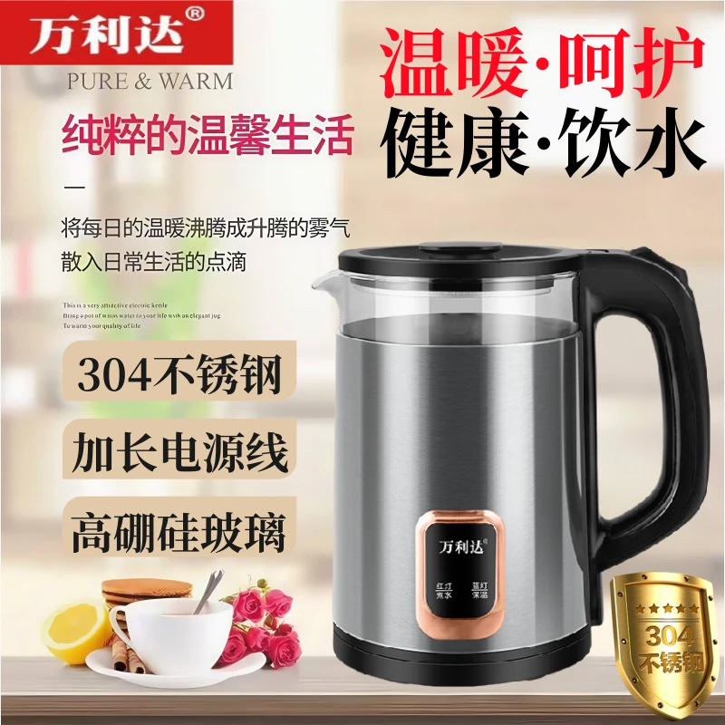 万利达304不锈钢烧水壶家用耐用保温烧水煮茶一体机养生壶全自动