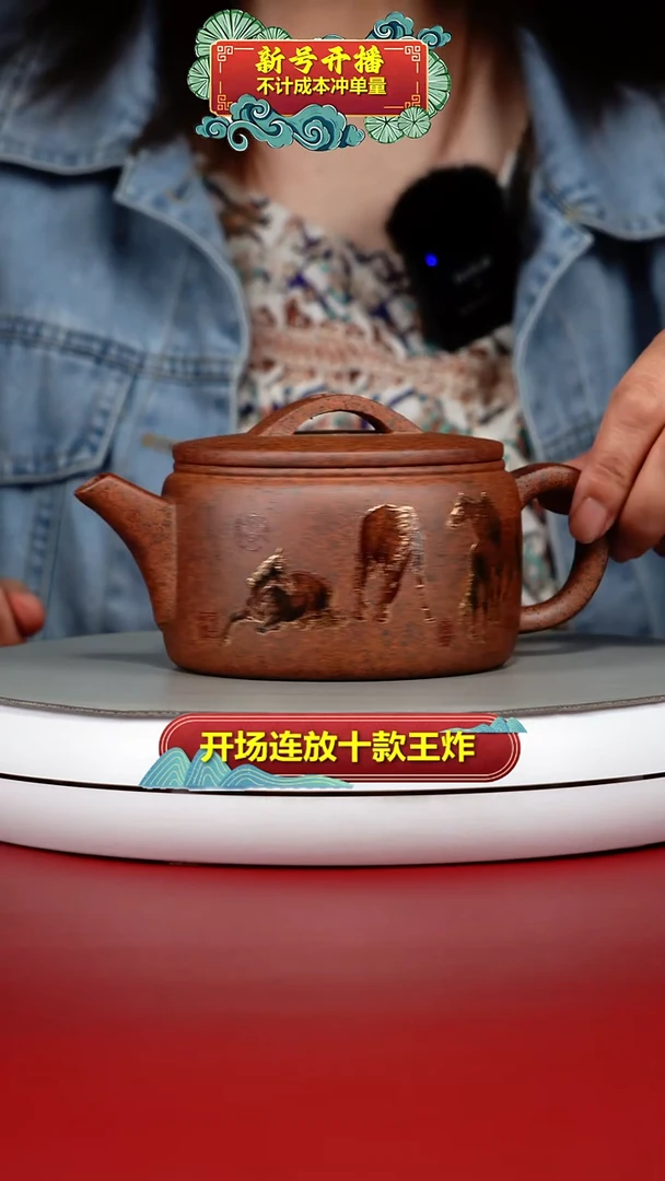 茶壶紫砂蒋静明天星泥柴烧八骏马汉瓦350CC