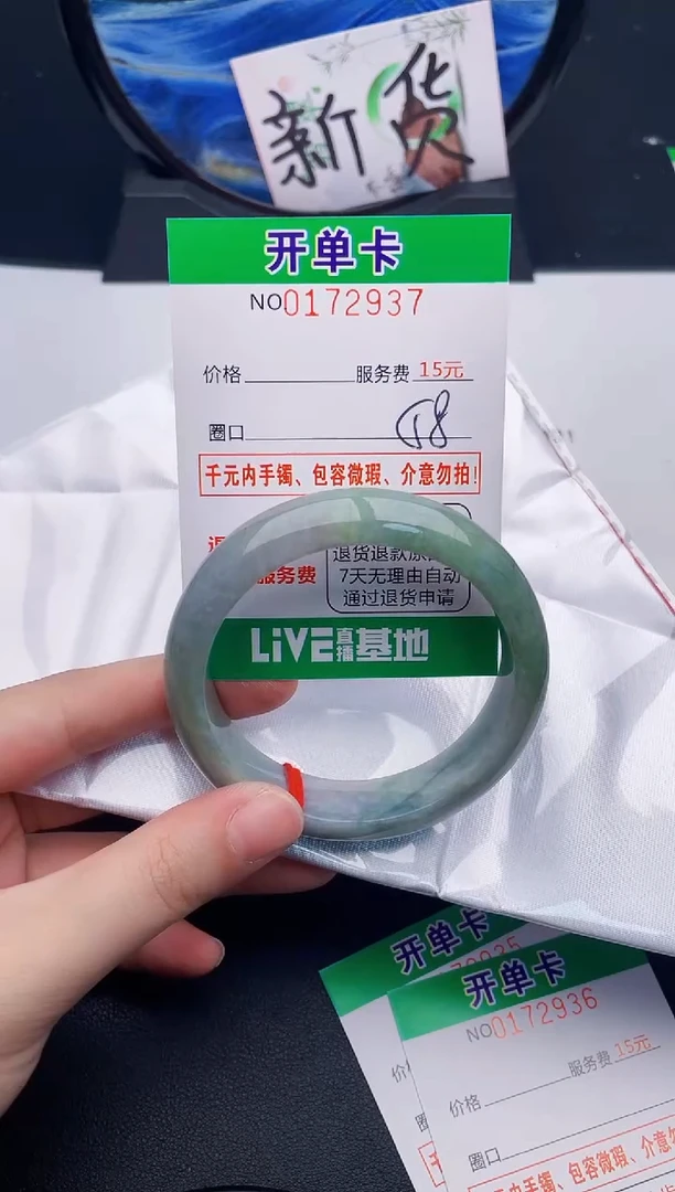 翡翠手镯未镶嵌37天然缅甸A货