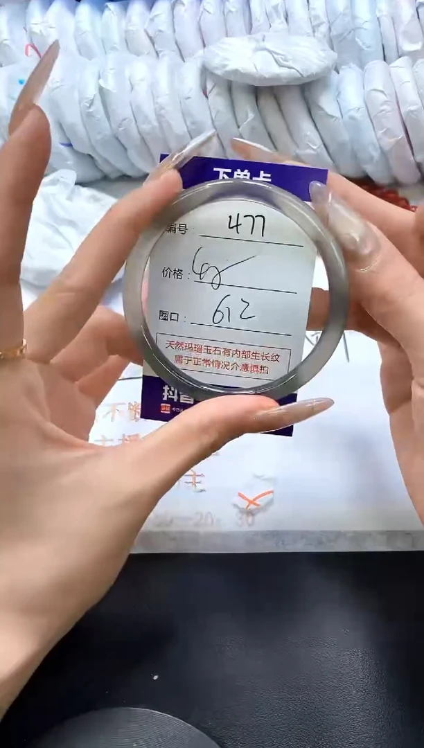 手镯玛瑙/玉髓未镶嵌477