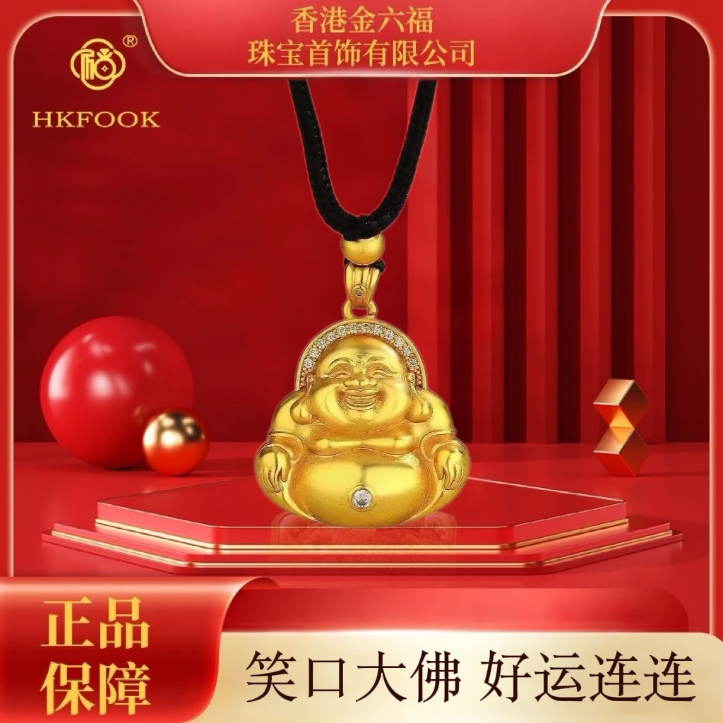 【香港HKFOOK】999古法非遗笑口大佛吊坠iuk