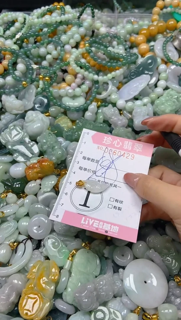 翡翠未镶嵌颈饰闪购0260429多样性发其一