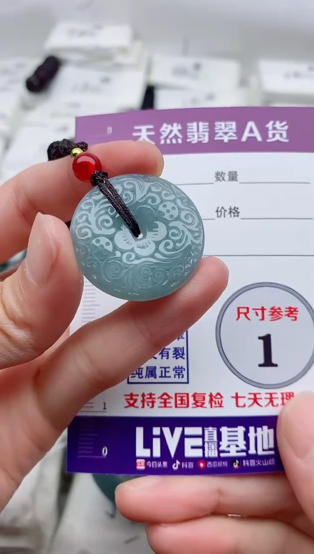 颈饰未镶嵌翡翠8