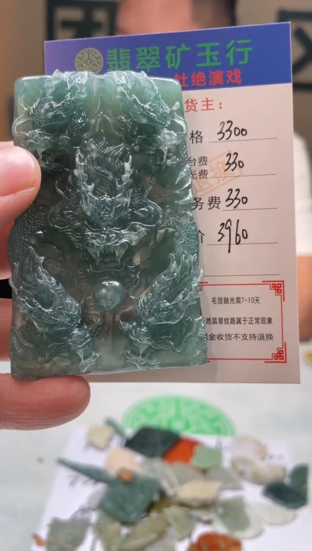 定制翡翠未镶嵌毛货-不退不换