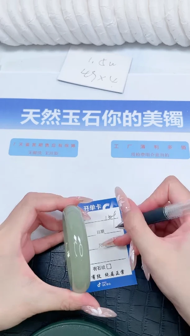 未镶嵌手镯石英质玉109-56.5