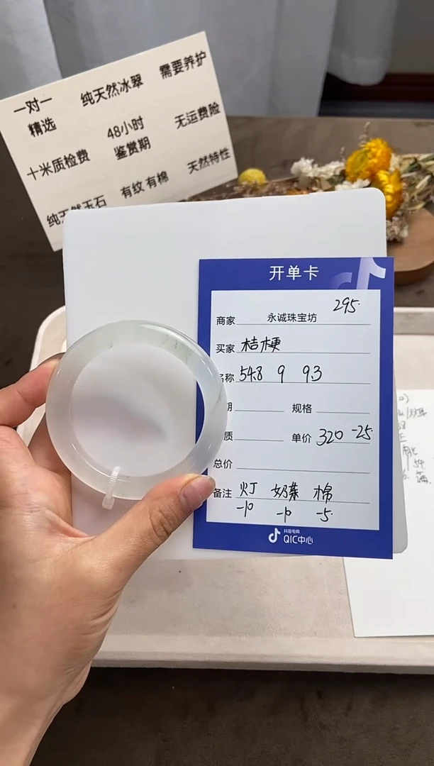 未镶嵌手镯石英质玉桔*?桔梗