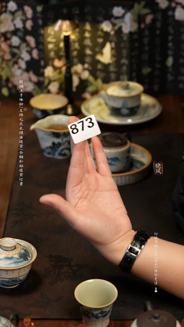 风礼 福利 873号