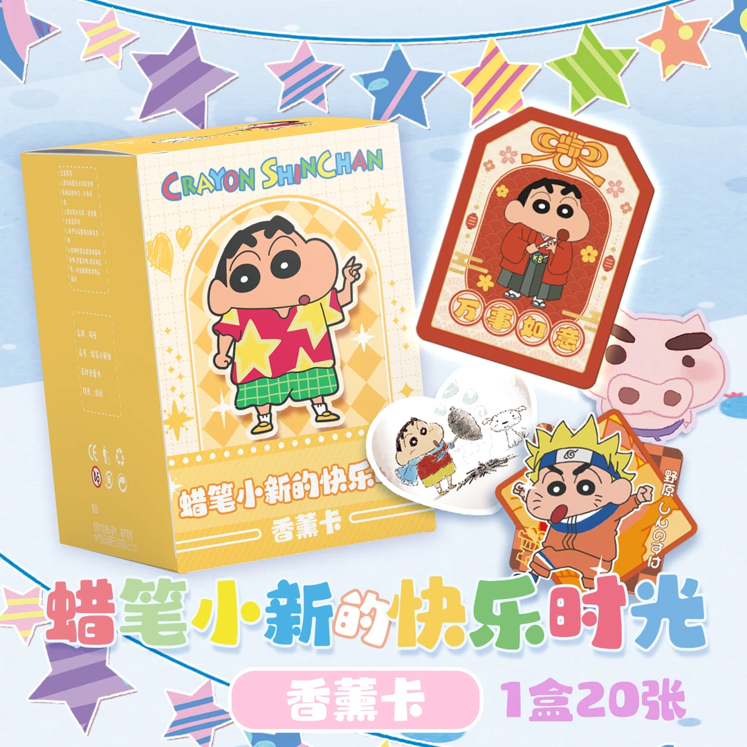 【吃吃】喵谷 蜡笔小新快乐时光香片 盲盒（默认代拆）