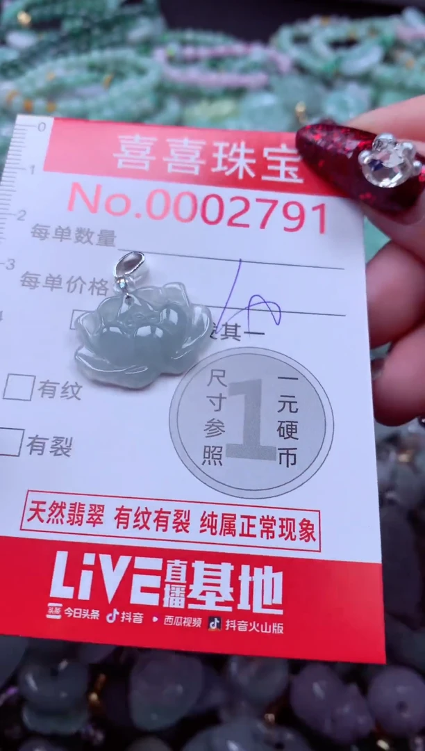 颈饰未镶嵌翡翠2791