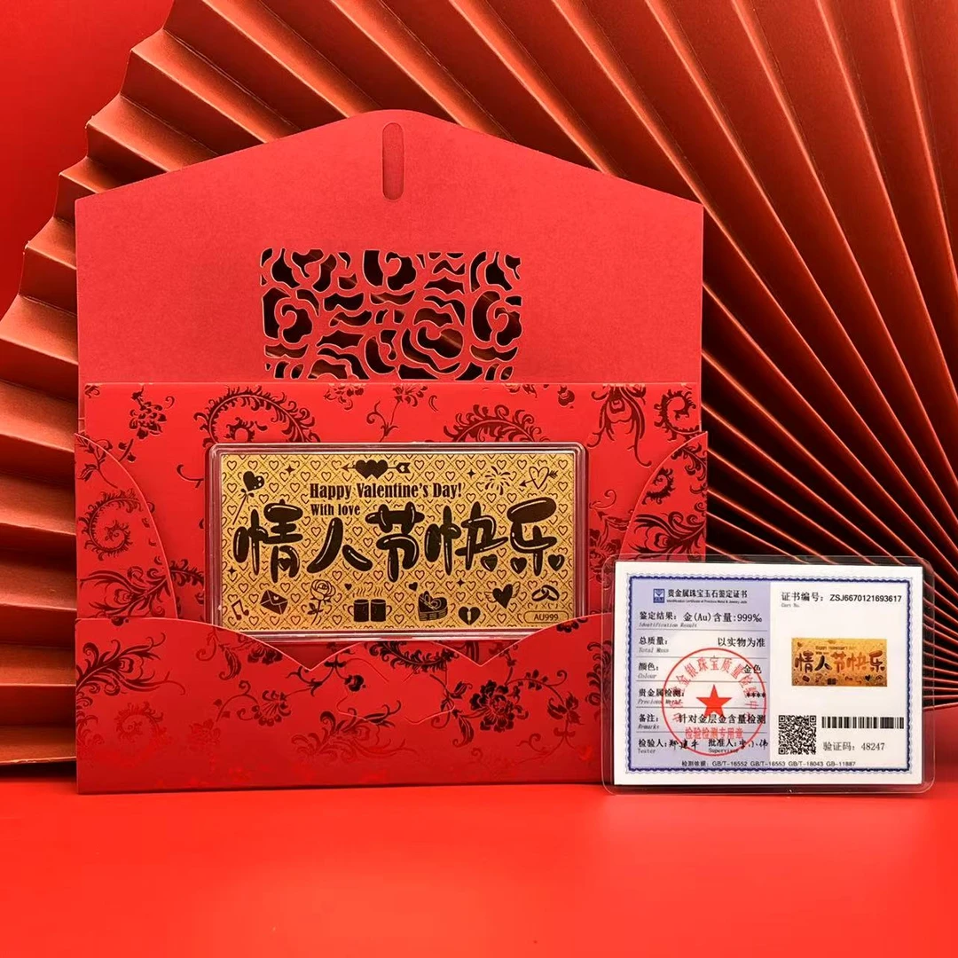 【达人专属】爆款创意情人节礼物红包情人节快乐工艺品纪念伴手礼