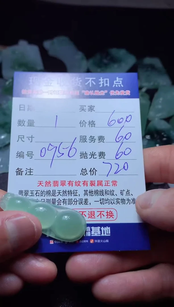 【闪购商品】定制翡翠未镶嵌天然翡翠A货
