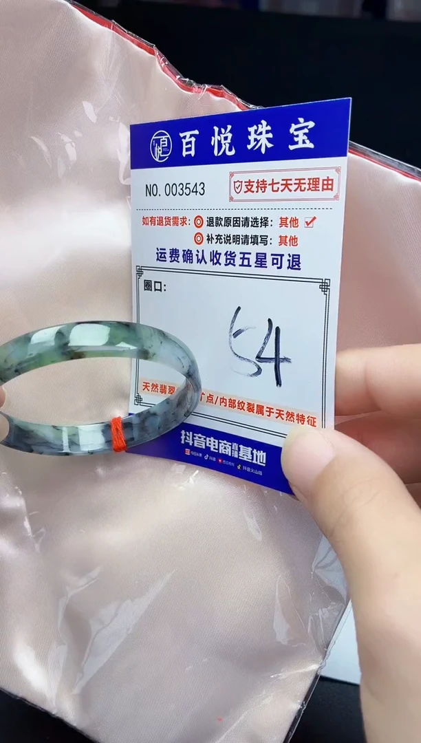 未镶嵌手镯翡翠手镯