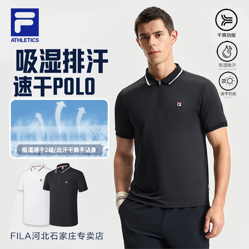 Fila/斐乐男【半拉链网球POLO衫】夏季新款速干运动短袖A11M523106F