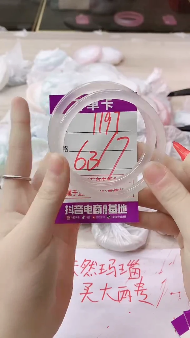 手镯玛瑙/玉髓未镶嵌1197