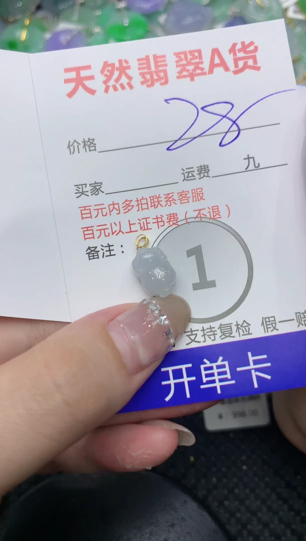 【闪购商品】翡翠颈饰18K金镶嵌222222222